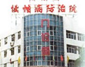 深圳市慢性病防治院