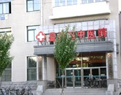 沈阳皇姑区中心医院