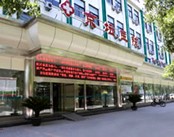 北京京坛医院(哮喘科)