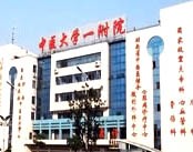 湖南中医药大学第一附属医院
