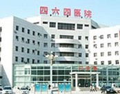 中国人民解放军第464医院(五官科)