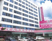 重庆华西妇科医院