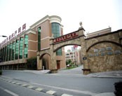 杭州艾玛妇产医院