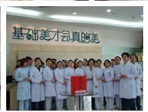 北京基础美整形美容医院
