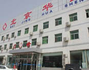  北京华盛医院性病诊疗中心