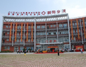 漳州市医院 肿瘤生物治疗中心