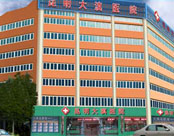 云南大滇医院