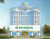 贵阳港雅医院泌尿诊疗中心