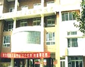 上海市嘉定区妇幼保健院