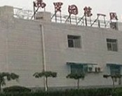 北京市丰台区西罗园第一医院