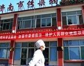 济南市传染病医院