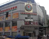 上海英港泌尿外科医院