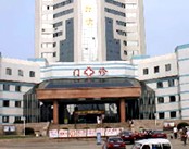 中国人民解放军第二五三医院(妇科)