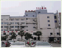 四川省消防总队医院