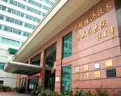 广州经济技术开发区医院
