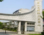 上海市宝山区精神卫生中心